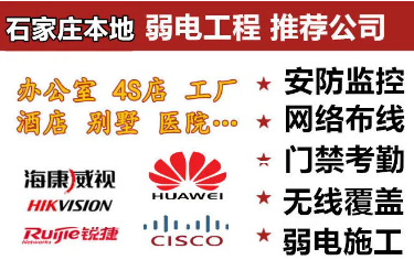 专业安防监控安装、综合布线、无线覆盖、弱电施工、强电改造-长沙合从网络科技有限公司