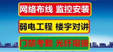 承接监控维保安装维修摄像头，弱电工程，门禁系统-长沙合从网络科技有限公司