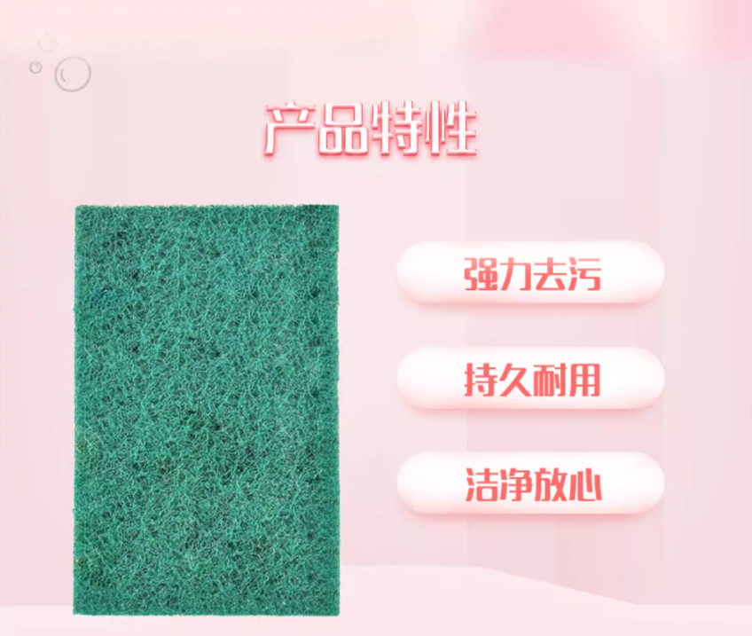 妙洁百洁布厨房专用魔力擦-长沙合从网络科技有限公司
