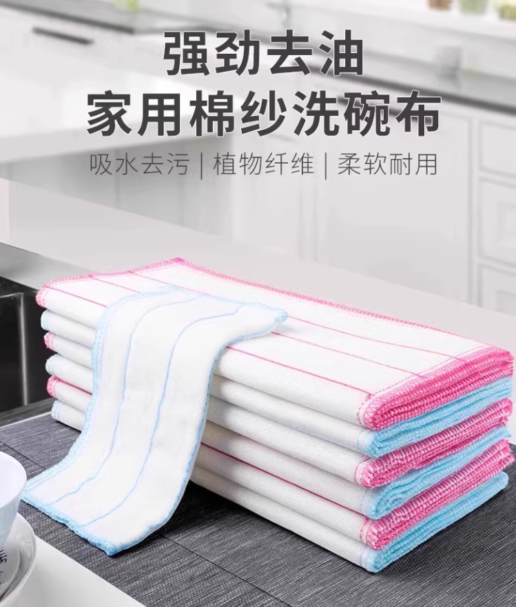 不沾油抹布洗碗布-长沙合从网络科技有限公司