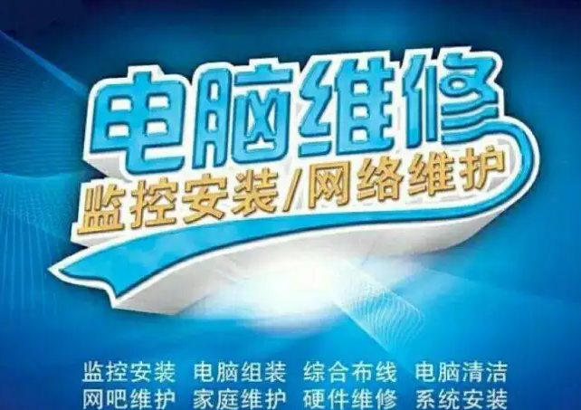 电脑上门维修/台式/笔记本/蓝屏/黑屏/打印机/监控诚信经营-长沙合从网络科技有限公司