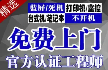 台式/笔记本电脑上门维修计算机不开机-蓝屏-死机-无信号-系统-长沙合从网络科技有限公司