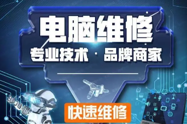 电脑维修打印机维修监控安装笔记本维修提供windows系统、显示故障、运行故障服务-长沙合从网络科技有限公司