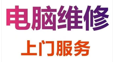 电脑维修/笔记本维修/打印机维修/监控维修/网络维修-长沙合从网络科技有限公司