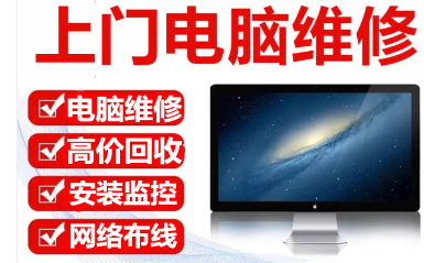 电脑维修，电脑手机回收，监控，宽带，打印机，网络-长沙合从网络科技有限公司