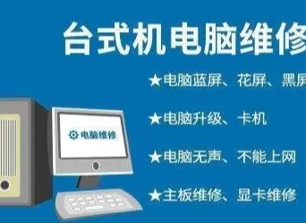 保定修电脑，电脑维修，打印机维修-长沙合从网络科技有限公司
